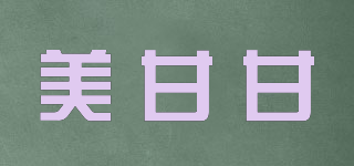 美甘甘品牌logo
