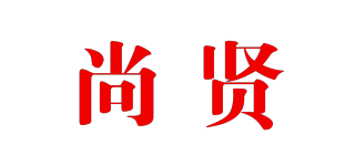 Sagacity/尚賢品牌logo