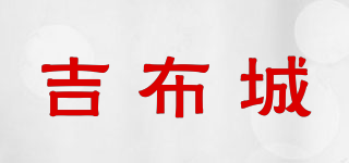 JEPCE/吉布城品牌logo