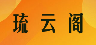 琉云閣品牌logo