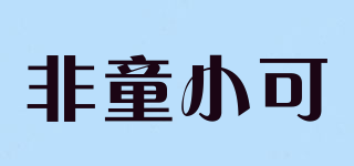 wunderkind/非童小可品牌logo