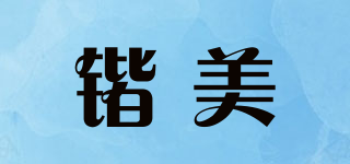 鍇美品牌logo