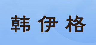 HREYUEGEC/韓伊格品牌logo