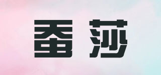 蠶莎品牌logo