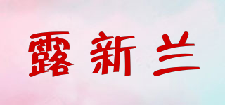 NEOSHINE/露新蘭品牌logo