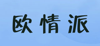 歐情派品牌logo