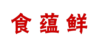 食蘊(yùn)鮮品牌logo
