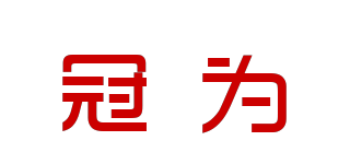 GUDVES/冠為品牌logo