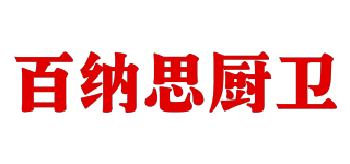 BAINASI HUTCH DEFENDS/百納思廚衛(wèi)品牌logo