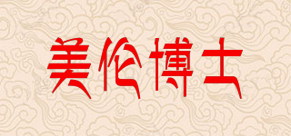 Dc·MeiLun/美倫博士品牌logo