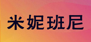 米妮班尼品牌logo