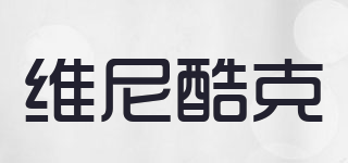 VinyGook/維尼酷克品牌logo