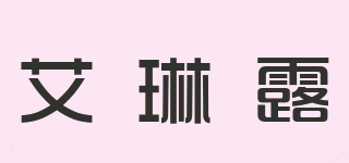 艾琳露品牌logo