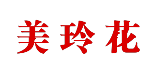 美玲花品牌logo