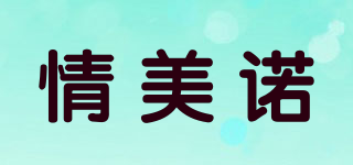 情美諾品牌logo