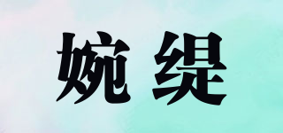 Wan Twip/婉緹品牌logo