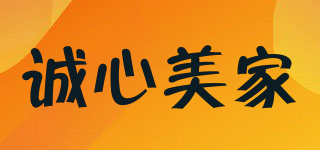 誠心美家品牌logo