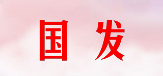 Gofar/國發(fā)品牌logo