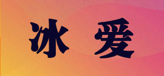 PINKAISLE/冰愛品牌logo