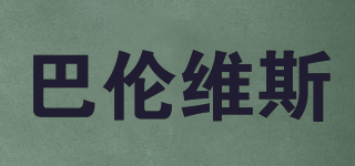 BALONVES/巴倫維斯品牌logo