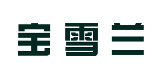 寶雪蘭品牌logo