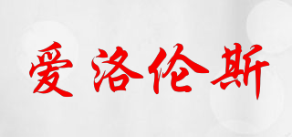 愛洛倫斯品牌logo