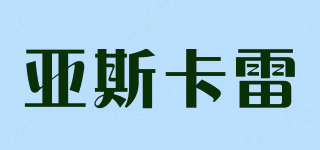 亞斯卡雷品牌logo