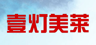壹燈美萊品牌logo
