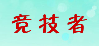 ATHLETICS PERSON/競(jìng)技者品牌logo