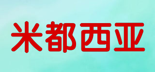 米都西亞品牌logo