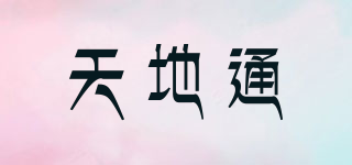 天地通品牌logo