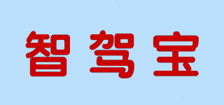 智駕寶品牌logo