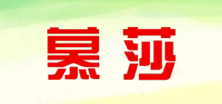 MEETSUN/慕莎品牌logo