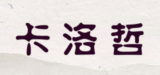 Kalorzze/卡洛哲品牌logo