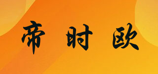 TDISO/帝時歐品牌logo