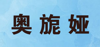 AONY/奧旎婭品牌logo