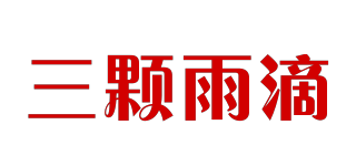 Three Raindrops/三顆雨滴品牌logo