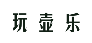 玩壺樂(lè)品牌logo