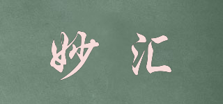妙匯品牌logo
