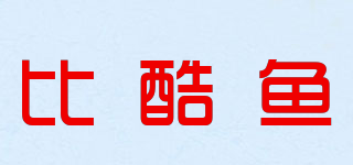 Becoolfish/比酷魚品牌logo