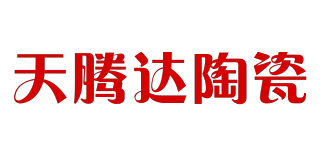 天騰達陶瓷品牌logo