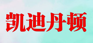 Cadidinton/凱迪丹頓品牌logo