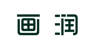 畫潤品牌logo