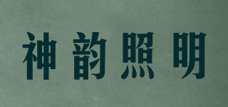 神韻照明品牌logo