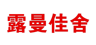 露曼佳舍品牌logo