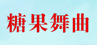 Candy Dance/糖果舞曲品牌logo