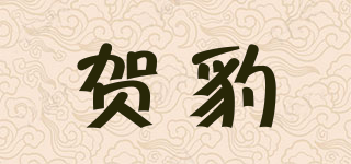 HORPOU/賀豹品牌logo
