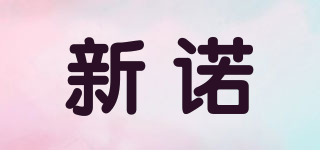 Sapoe/新諾品牌logo