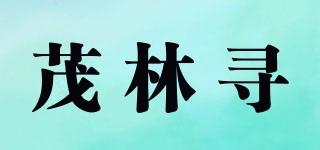 茂林尋品牌logo