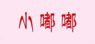 小嘟嘟品牌logo